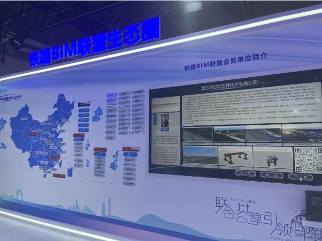 跨世纪软件亮相第十六届中国国际现代化铁路技术装备展